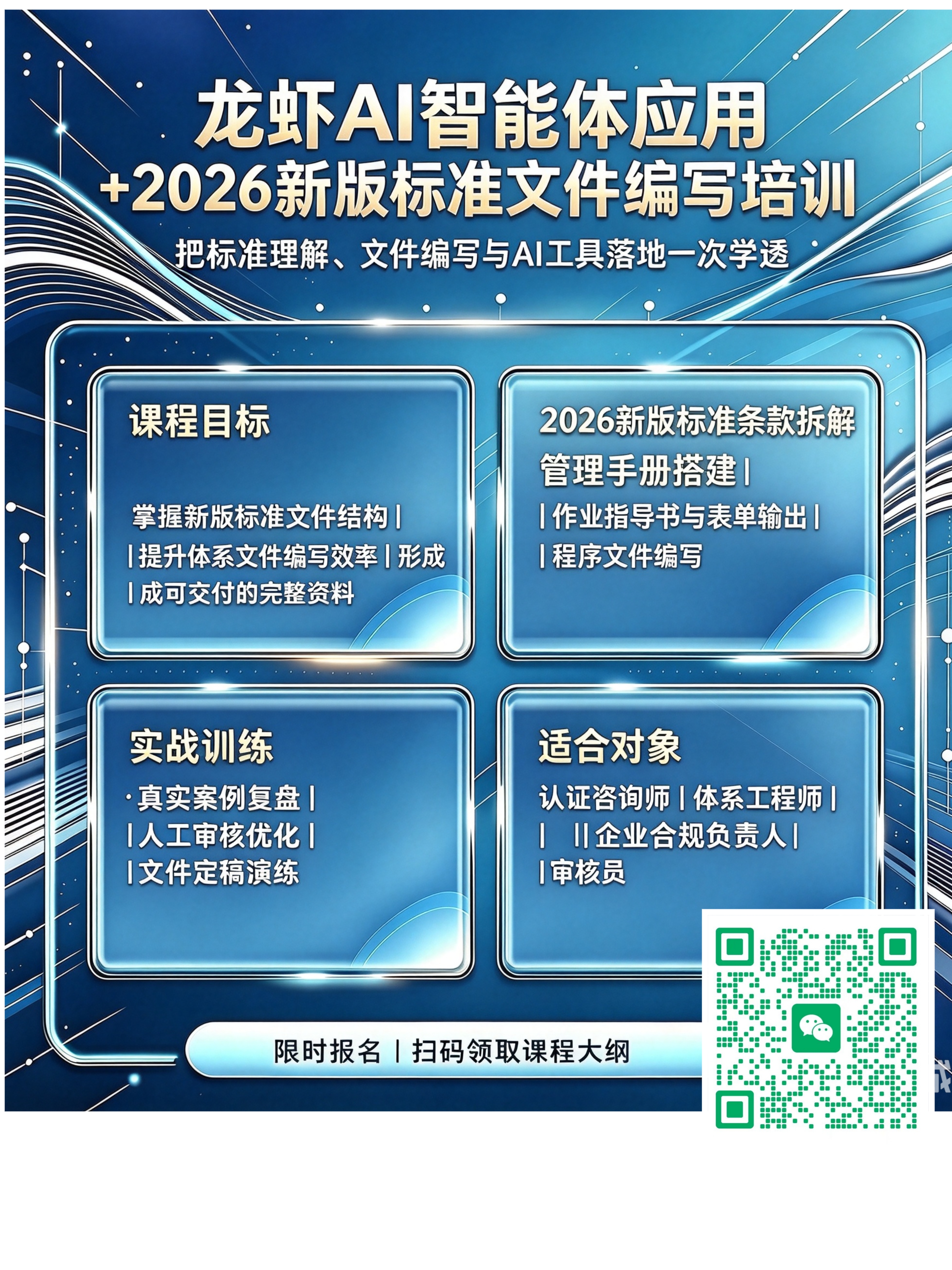 AI+文件编制